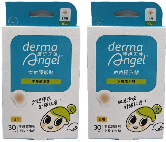 derma Angel 護妍天使 水楊酸 痘痘隱形貼 未滅菌, 30入, 2盒
