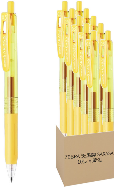 ZEBRA 斑馬牌 SARASA CLIP環保鋼珠筆 0.5mm JJ15-Y, 黃色, 10支