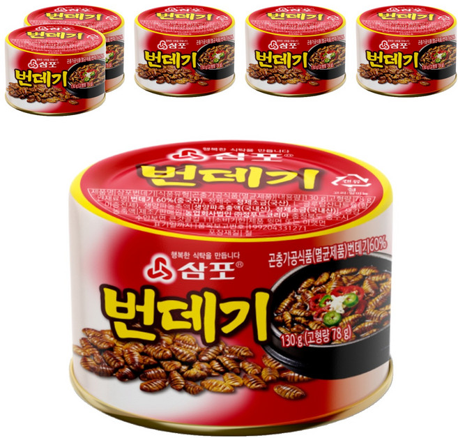 삼포 번데기, 130g, 6개