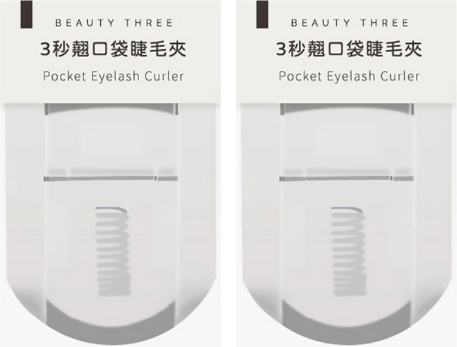 BEAUTY THREE 永和三美人 台灣公司貨 三秒翹口袋睫毛夾, 2個, 白色
