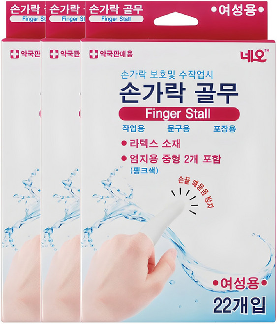 네오메디칼 여성용 손가락 골무 22p, 혼합색상, 3개