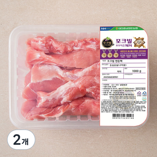 농협 포크빌 한돈 등심꽃살 구이용, 1000g, 2개