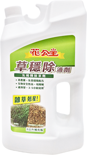花公主 草穩除液劑 2L 免稀釋, 1瓶
