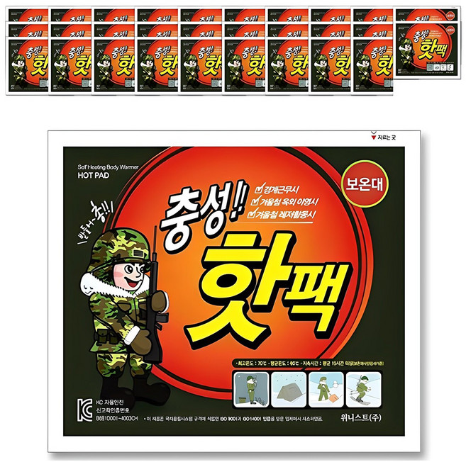 충성 포켓용 핫팩 대형 160g, 30개
