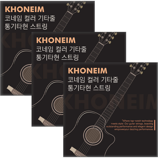 코네임 컬러 통기타현 6종 3세트, 22W1573, 1개