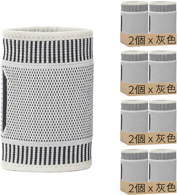 YORI優里 石墨烯發熱護腕 2個, 8個, 灰色