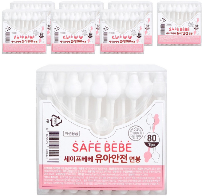 세이프베베 유아용 코튼 안전면봉, 80개입, 8개