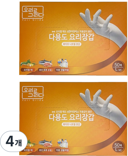Yori Grida 多用途料理手套 50入, 4個, 白色, 大(L)
