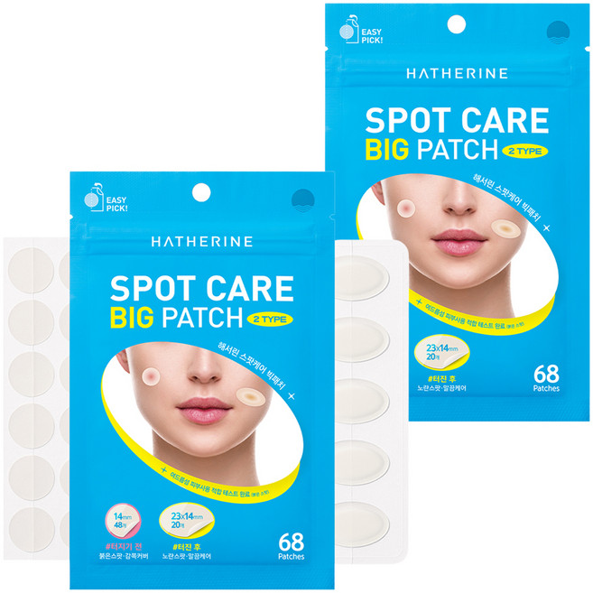해서린 스팟 케어 빅 패치 붉은 스팟 48p + 노란 스팟 20p 세트, 2개