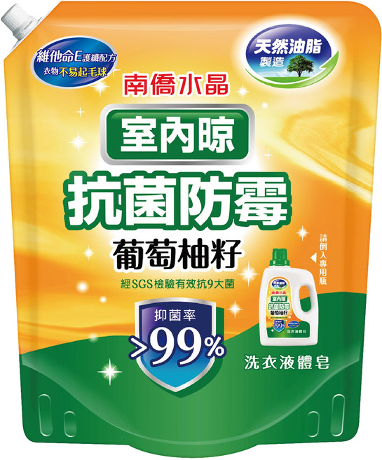 南僑水晶 室內晾 抗菌防霉 葡萄柚籽 用液體補充包, 1.2kg, 1包