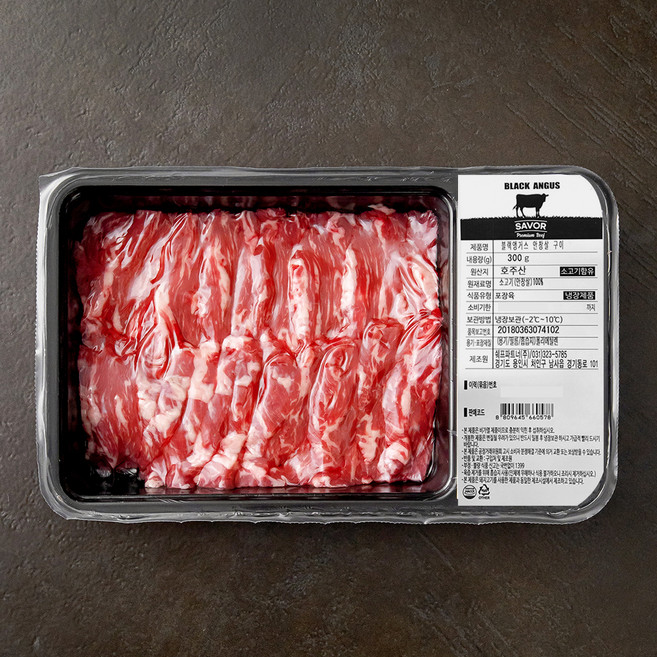 SAVOR 호주산 블랙앵거스 안창살 구이용 (냉장), 300g, 1개