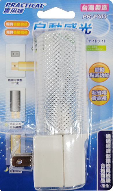 PRACTICAL 實用牌 旋轉感光小夜燈 7W, 白色