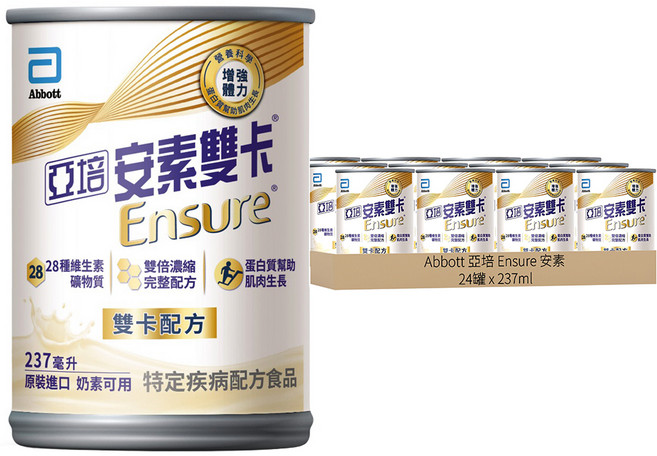 Abbott 亞培 Ensure 安素 雙卡 濃縮雙倍營養配方, 237ml, 24罐