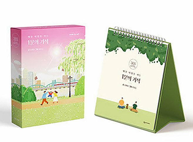 매일 아침을 여는 1분의 기적: 미라클 모닝 일력, 상상아카데미, 김종원