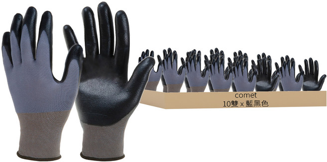 comet NBR 多用途工作安全手套, 10雙, 藍黑