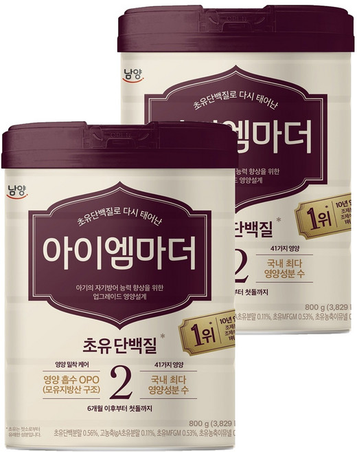 아이엠마더 분유 2단계, 800g, 2개