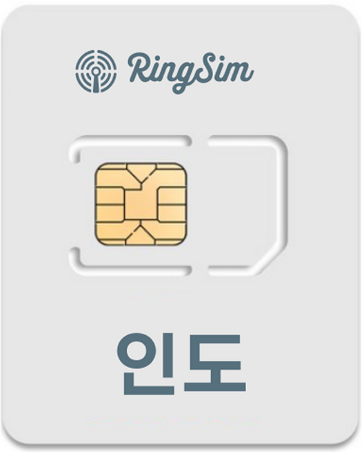 링심 인도 유심칩, 3일, 매일 500MB 소진시 저속 무제한, 1개