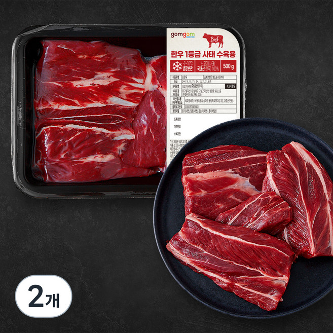 곰곰 한우 1등급 사태 수육용 (냉장), 2개, 500g