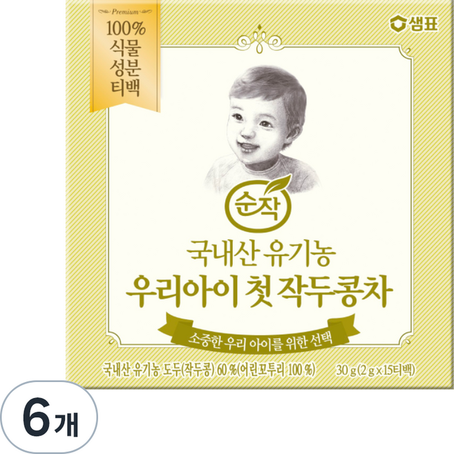 순작 유기농 우리아이 첫 작두콩차 2g, 30g, 15개입, 6개