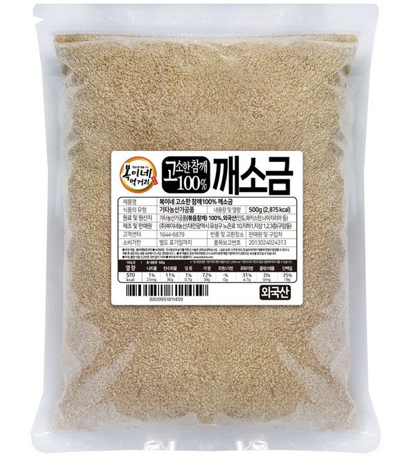 복이네먹거리 고소한 참깨 깨소금, 500g, 1개