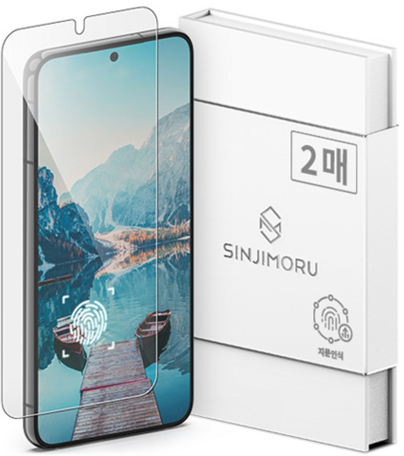신지모루 0.2mm 지문인식 강화유리 휴대폰 액정보호필름 2p 세트, 1세트