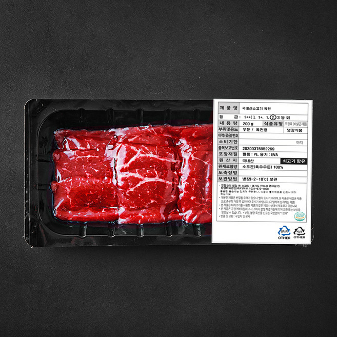 백년미소 국내산 소고기 2등급 육전용 (냉장), 200g, 1개