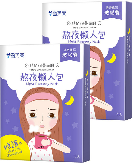 雪芙蘭 時間面膜 熬夜懶人包, 5片, 2盒