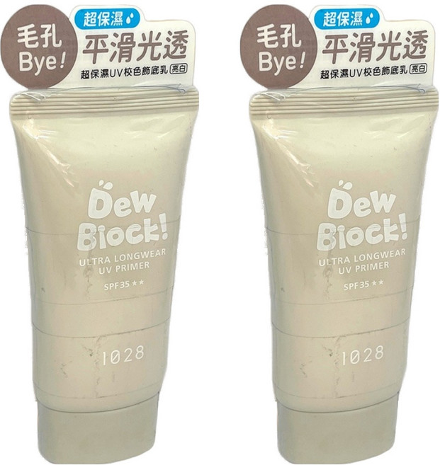 1028 Dew Block 超保濕UV校色飾底乳 30ml, 亮白, 2條