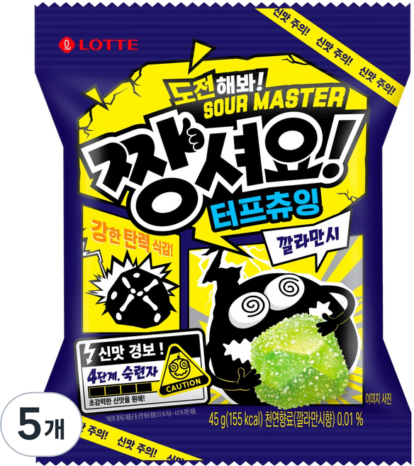 롯데웰푸드 짱셔요 깔라만시, 45g, 5개