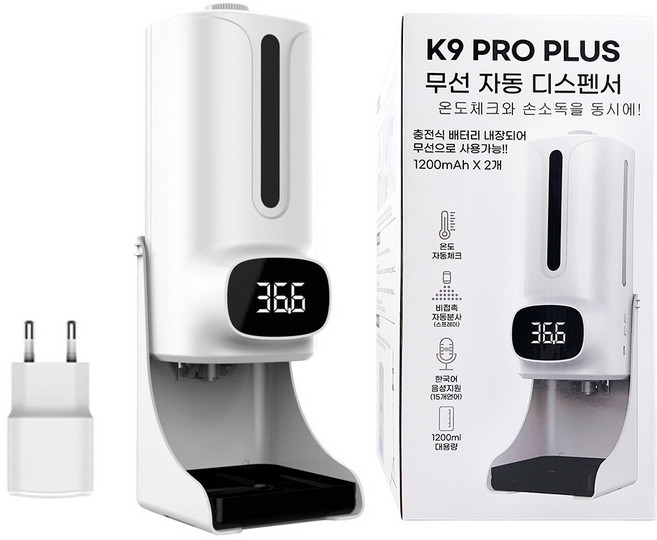 비즈모아 K9 PRO Plus 자동 디스펜서