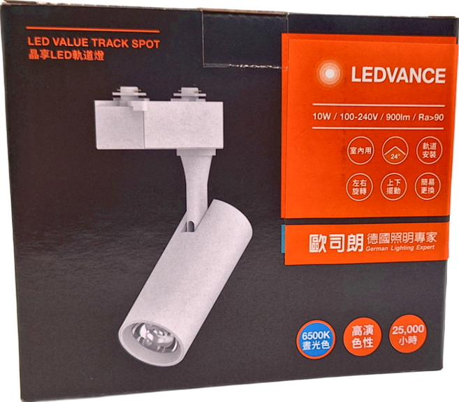 OSRAM 歐司朗 LEDVANCE 朗德萬斯 晶享LED軌道燈 10W 100-240V 900lm 6500K 晝光色, 白色, 1個