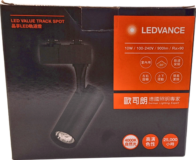 OSRAM 歐司朗 LEDVANCE 朗德萬斯 晶享LED軌道燈 10W 900lm Ra>90 4000K 自然光 高演色性 25000小時, 黑色, 1個
