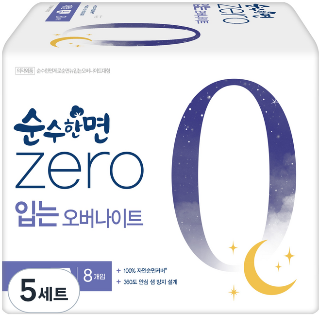순수한면 제로 입는 오버나이트, 대형, 8개입, 5개