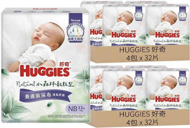 HUGGIES 好奇 小森林嬰兒黏貼型尿布 5kg以下 30835, 新生兒用 (NB), 256片