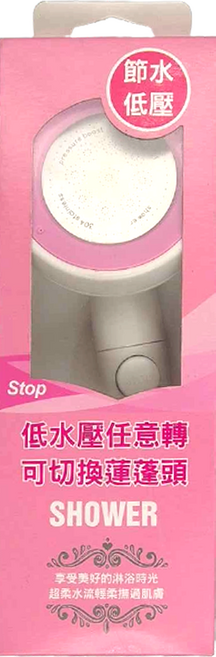 動手族 低水壓任意轉可切換蓮蓬頭, 白色, 1個