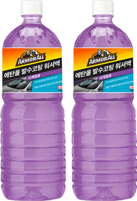 아머올 에탄올 발수코팅 워셔액, 1.8L, 2개