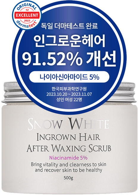 뷰티레시피 스노우화이트 인그로운헤어 에프터 왁싱 스크럽, 500g, 1개