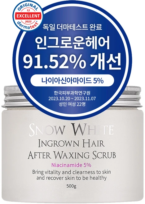 뷰티레시피 스노우화이트 인그로운헤어 에프터 왁싱 스크럽, 500g, 1개 - 쿠팡