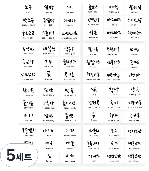 꼬모네임 용기라벨스티커 사각(가로형), 8매입, 5세트