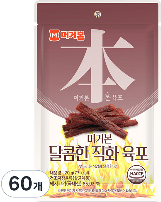 머거본 달콤한 직화육포, 20g, 60개