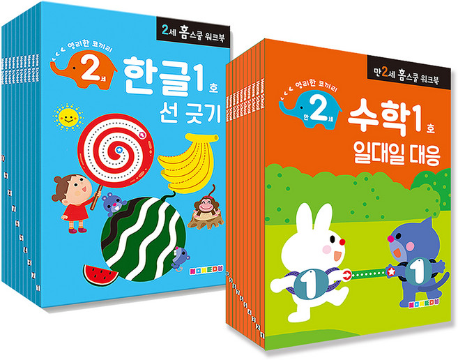 만 2세용 한글 수학 워크북 전 20권, 나우에듀