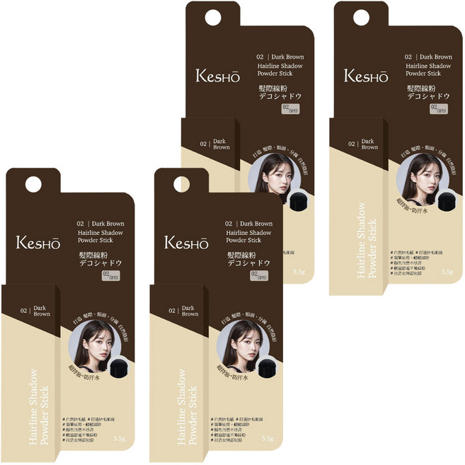 KeSHO 髮際線粉 3.5g, 4個, 深棕色