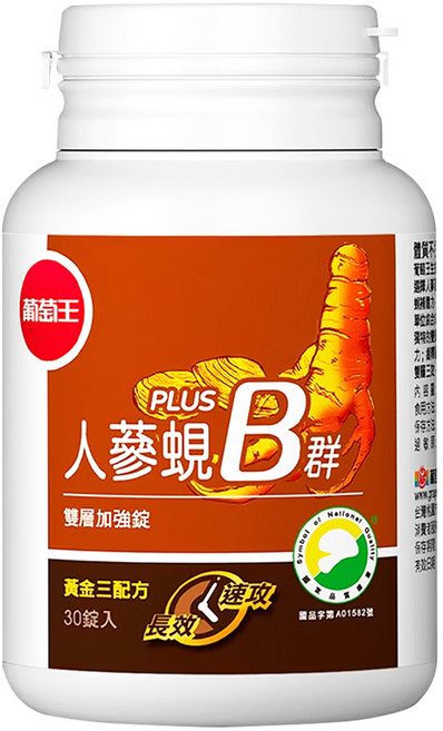 葡萄王 人蔘蜆Plus B雙層加強碇, 30錠, 1罐