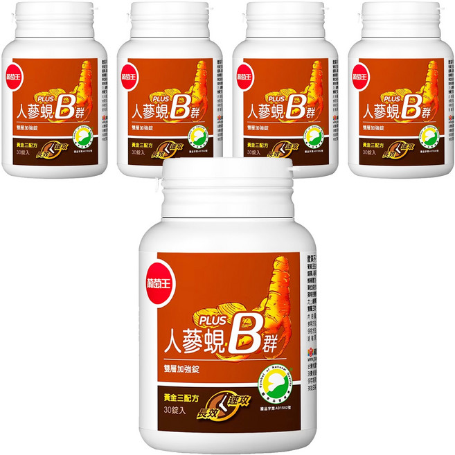 葡萄王 人蔘蜆Plus B雙層加強碇, 30錠, 5罐