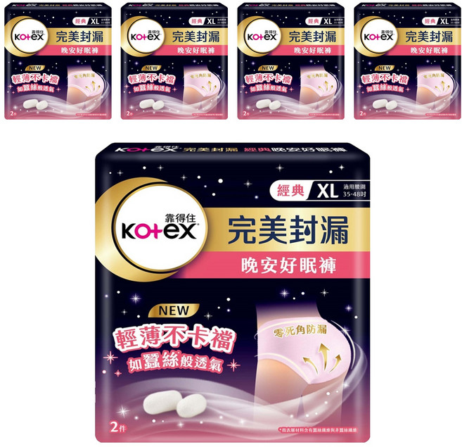 Kotex 靠得住 晚安好眠褲, XL(腰圍35~48吋), 2片, 5包