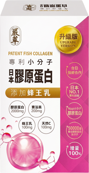 嚴萃 膠原蛋白, 1盒, 15包
