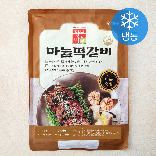 황보마을 마늘떡갈비 25입 (냉동), 1kg, 1개
