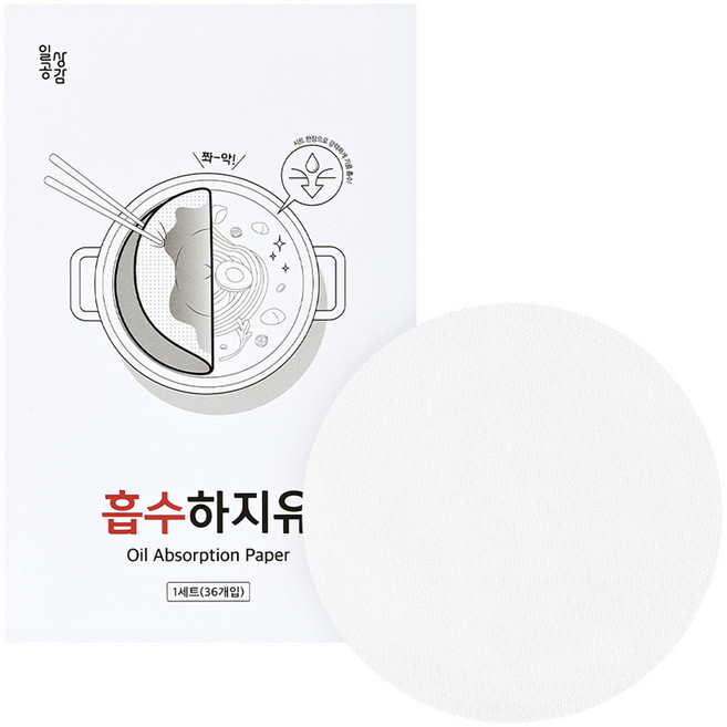 일상공감 흡수하지유 기름종이 시트형, 20cm, 36개, 1세트