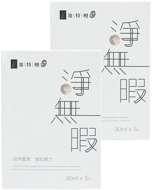 TT 波特嫚 台灣公司貨 淨無瑕亮采煥白面膜 30ml, 2盒, 5片