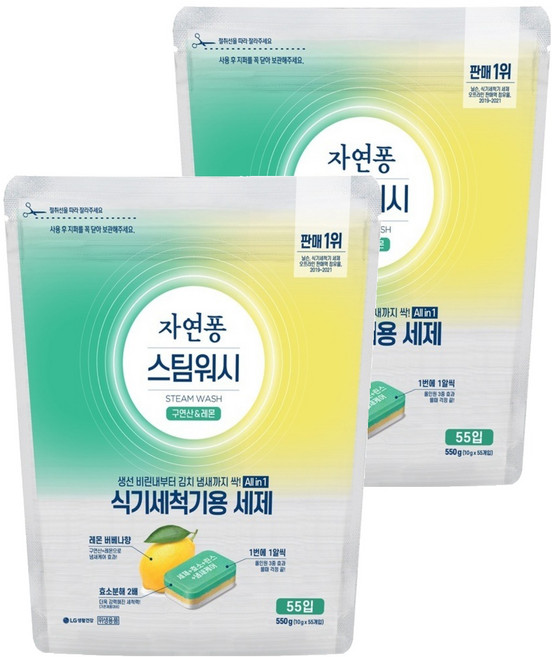 자연퐁 스팀워시 식기세척기용 세제 구연산 & 레몬 55입, 550g, 2개